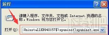 WinXP系统Windows Search如何卸载删除？