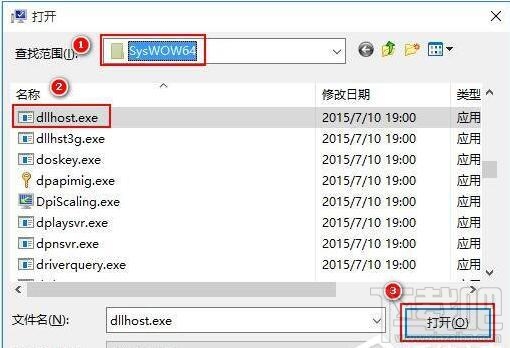 win10提示Com Surrogate已停止工作打不开图片怎么办