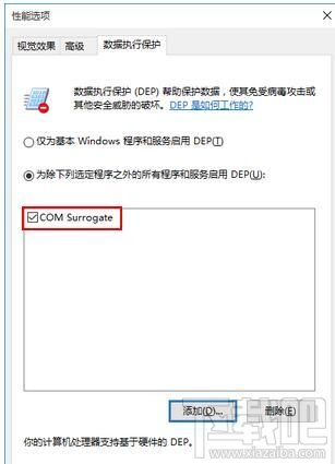 win10提示Com Surrogate已停止工作打不开图片怎么办