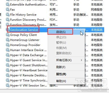 Win10无法开启定位功能怎么办？