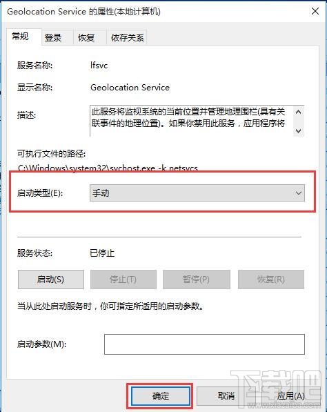 Win10无法开启定位功能怎么办？