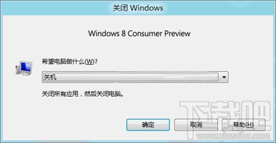 win8如何关机 win8关机方法