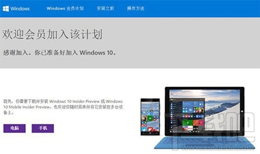 win10即将结束免费升级服务 win10免费升级教程