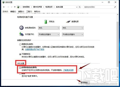 win10快速启动怎么开启？win10快速启动在哪里？