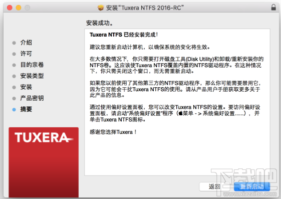 教你怎么在Mac上读写Windows硬盘NTFS 读写Mac上Windows硬盘NTFS方法