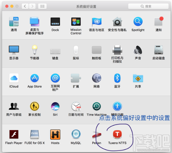 教你怎么在Mac上读写Windows硬盘NTFS 读写Mac上Windows硬盘NTFS方法