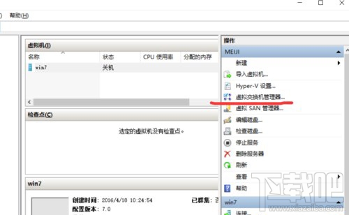 Windows10系统下虚拟机Hyper-v无法联网怎么办