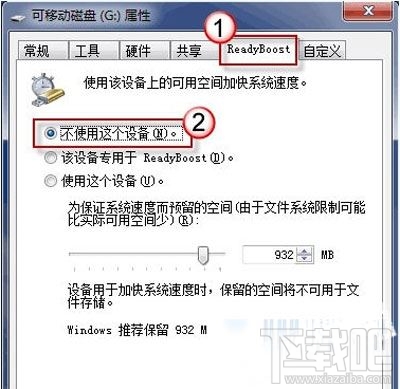 如何加速win7?一个优盘就搞定