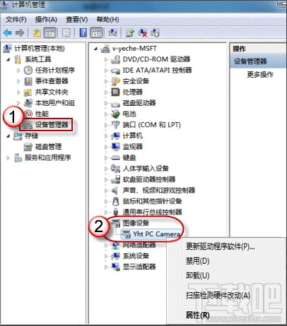 win7系统的摄像头在哪？win7怎么打开摄像头？