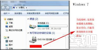 win7的摄像头在哪？系统摄像头哪里找？