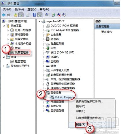 win7的摄像头在哪？系统摄像头哪里找？