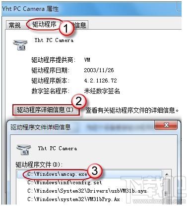 win7的摄像头在哪？系统摄像头哪里找？