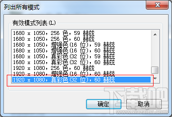 win7电脑显示器模糊怎么办？显示器模糊怎么办