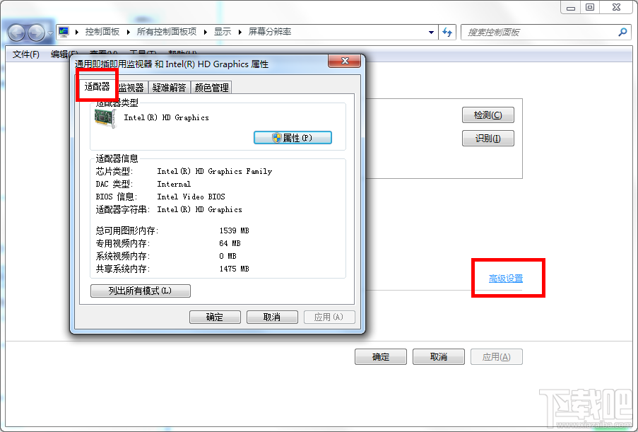 win7电脑显示器模糊怎么办？显示器模糊怎么办