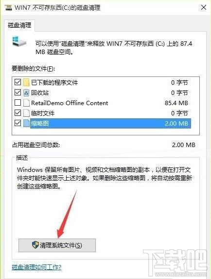 升级安装Win10系统后速度慢了怎么办？ 升级Win10系统后变慢怎么办