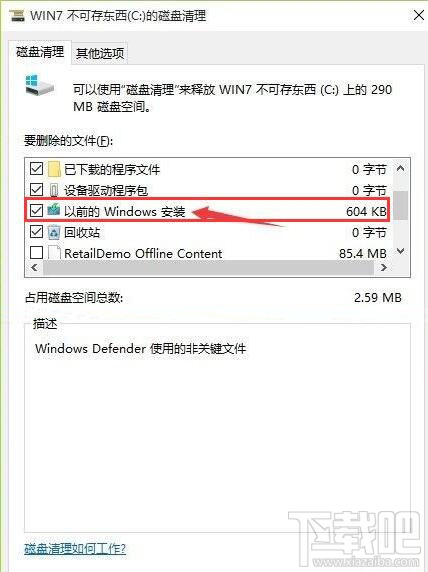 升级安装Win10系统后速度慢了怎么办？ 升级Win10系统后变慢怎么办