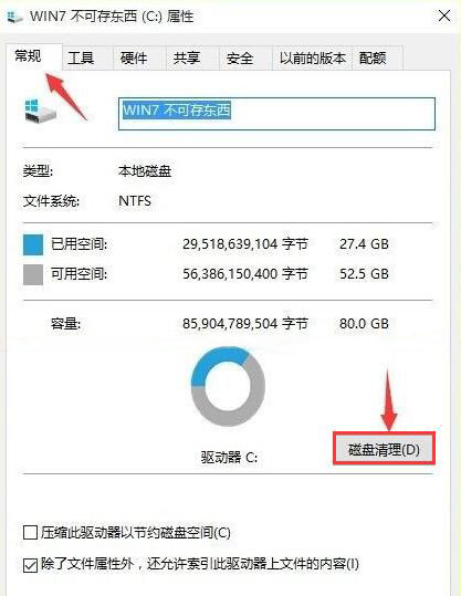 升级安装Win10系统后速度慢了怎么办？ 升级Win10系统后变慢怎么办