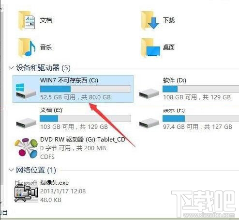 升级安装Win10系统后速度慢了怎么办？ 升级Win10系统后变慢怎么办