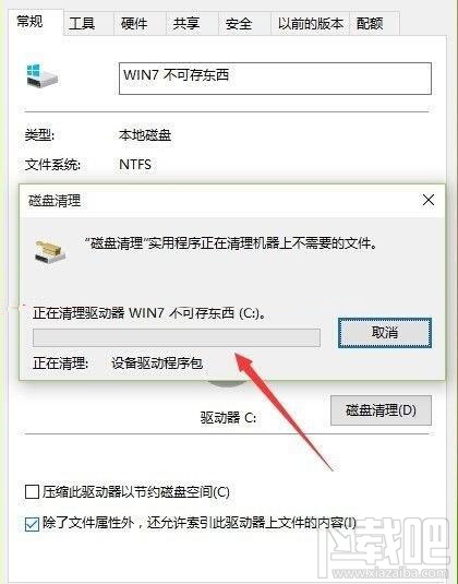 升级安装Win10系统后速度慢了怎么办？ 升级Win10系统后变慢怎么办