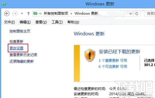 Win8怎么取消自动更新 Win8怎么禁止更新服务