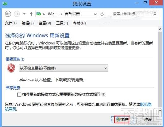 Win8怎么取消自动更新 Win8怎么禁止更新服务