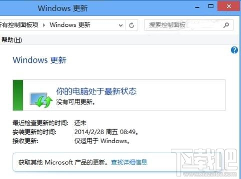 Win8怎么取消自动更新 Win8怎么禁止更新服务