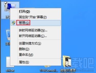 Win8怎么取消自动更新 Win8怎么禁止更新服务