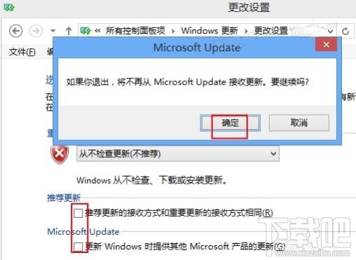 Win8怎么取消自动更新 Win8怎么禁止更新服务