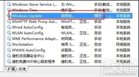 Win8怎么取消自动更新 Win8怎么禁止更新服务