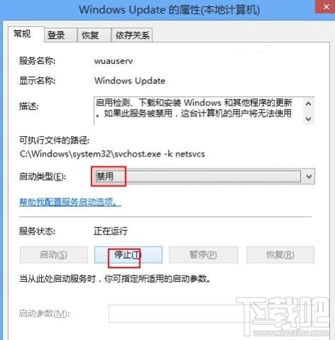 Win8怎么取消自动更新 Win8怎么禁止更新服务