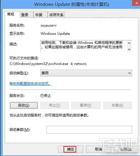 Win8怎么取消自动更新 Win8怎么禁止更新服务