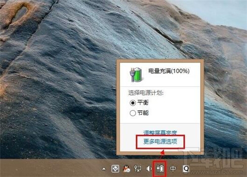 win8.1怎么设置快速启动 win8.1快速启动怎么设置