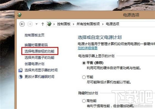 win8.1怎么设置快速启动 win8.1快速启动怎么设置