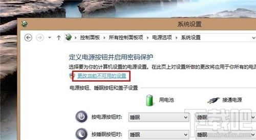 win8.1怎么设置快速启动 win8.1快速启动怎么设置