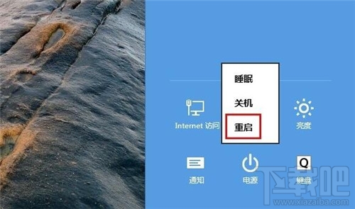 win8.1怎么设置快速启动 win8.1快速启动怎么设置