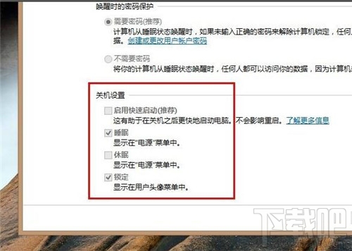 win8.1怎么设置快速启动 win8.1快速启动怎么设置