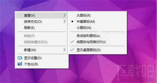 怎么调整Win10/Win8.1/Win7桌面图标默认间距？桌面图标默认间距怎么调