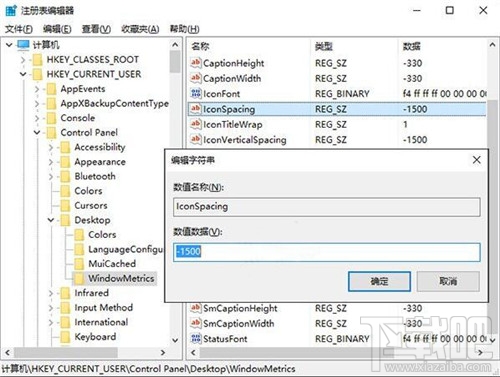 怎么调整Win10/Win8.1/Win7桌面图标默认间距？桌面图标默认间距怎么调