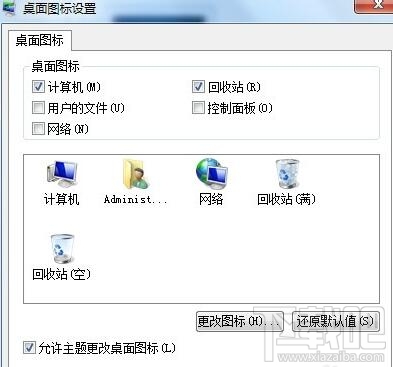 win7系统如何进行个性化设置？