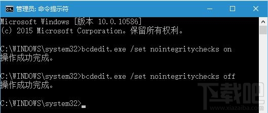 禁用Win10驱动程序强制签名教程