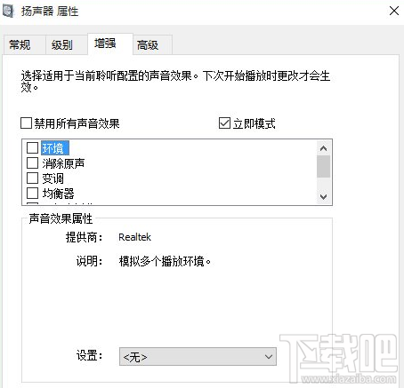 升级Win10系统后没有声音的解决办法