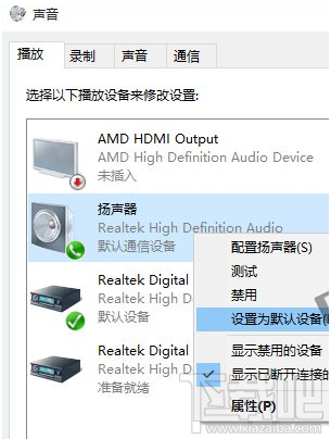 升级Win10系统后没有声音的解决办法