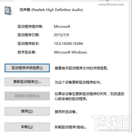 升级Win10系统后没有声音的解决办法