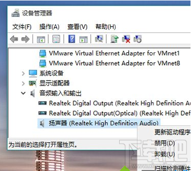 升级Win10系统后没有声音的解决办法