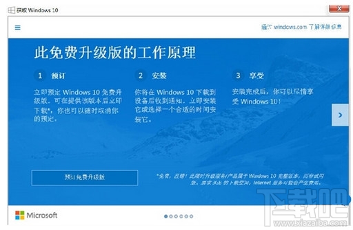 Win10无法激活 windows10常见问题处理方法