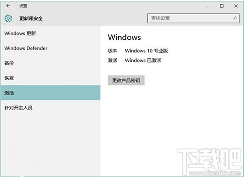 Win10无法激活 windows10常见问题处理方法