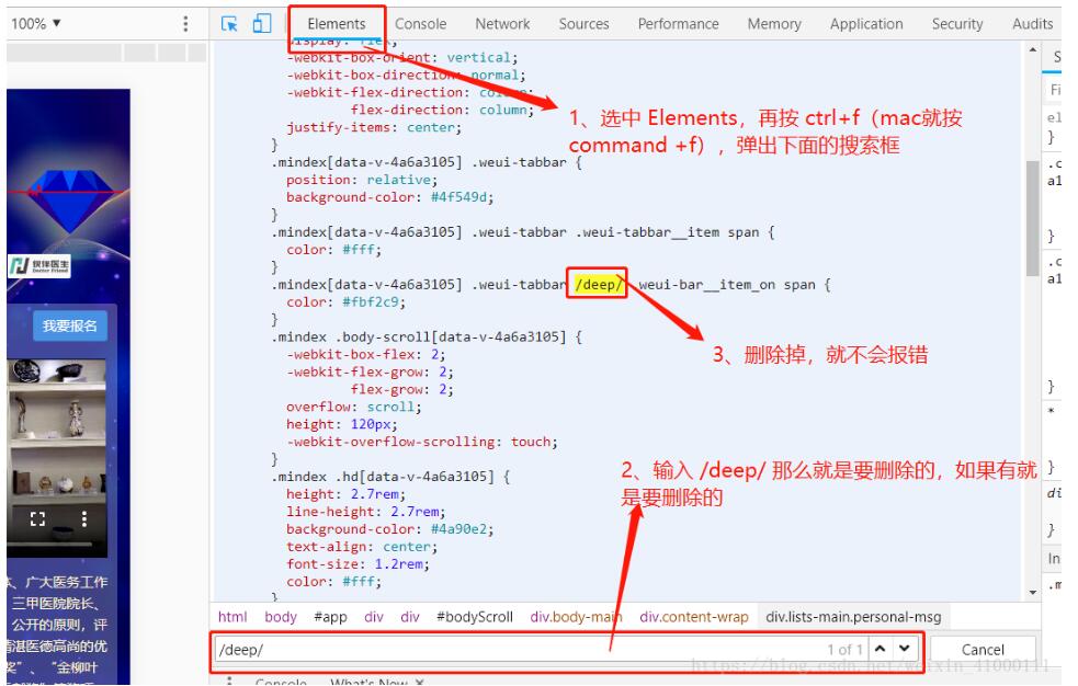 解决vue scoped scss 无效的问题