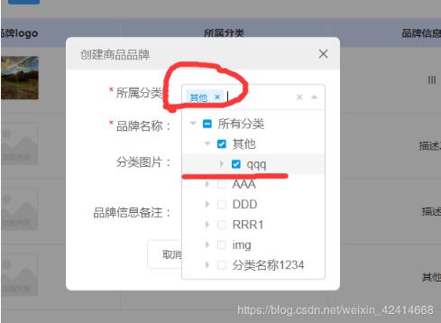 vue Treeselect 树形下拉框:获取选中节点的ids和lables操作