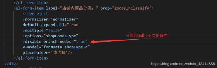 vue Treeselect 树形下拉框:获取选中节点的ids和lables操作