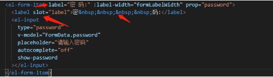 vue用elementui写form表单时,在label里添加空格操作